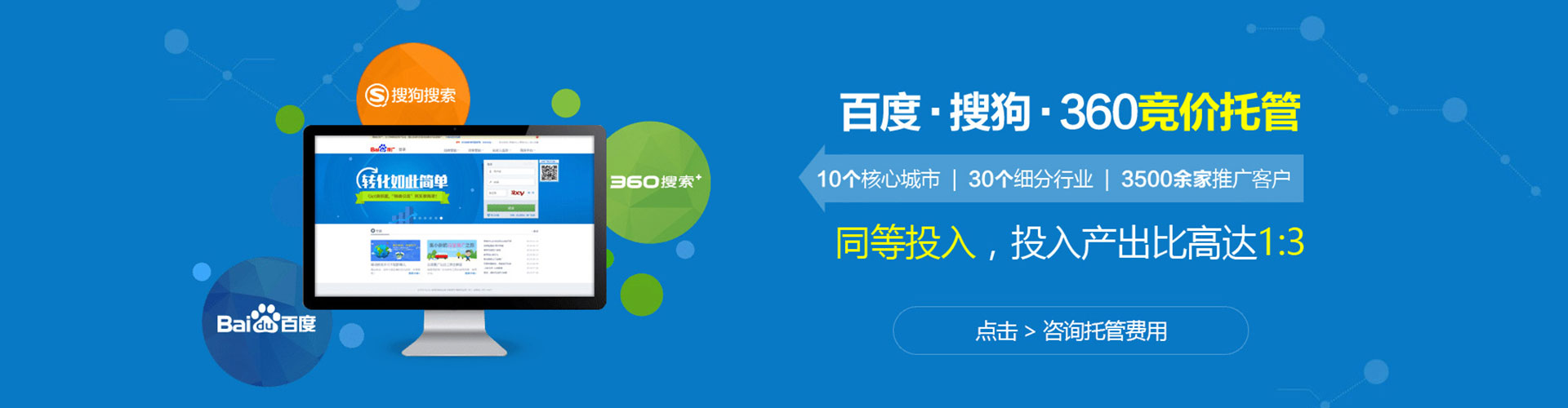 瓮安百度搜索推广